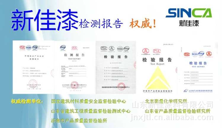 新佳外牆乳膠漆,外牆乳膠漆廠家