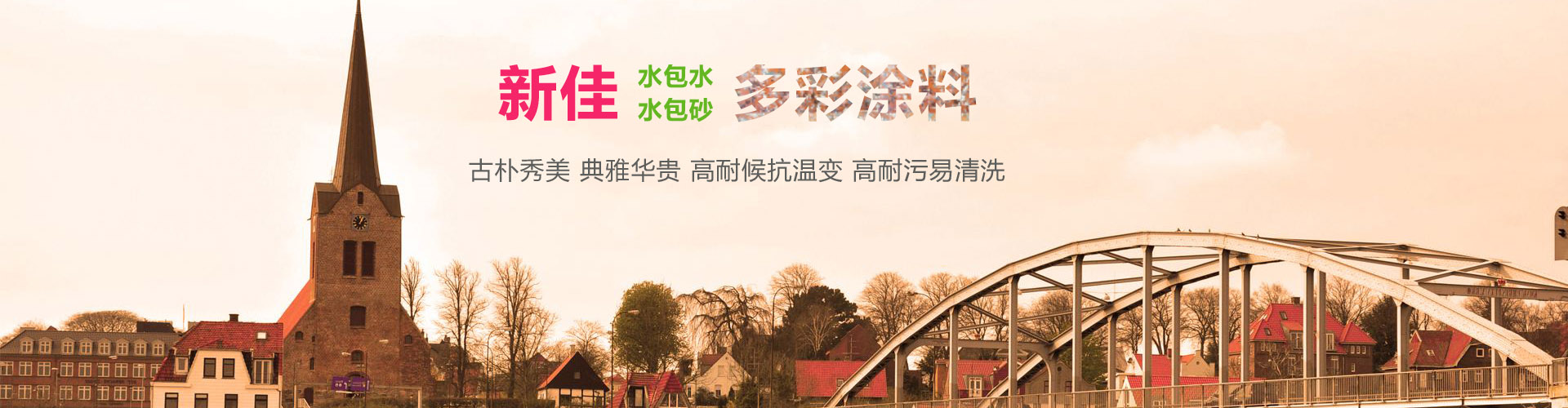 水包水多彩塗料sh-1