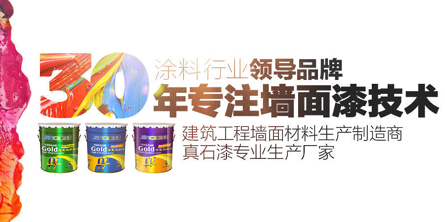 塗料行業領導品牌