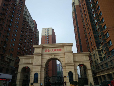 德州臨盤龍騰華府